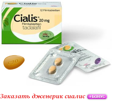 купить сиалис в краснодаре с доставкой купить сиалис в краснодаре с доставкой